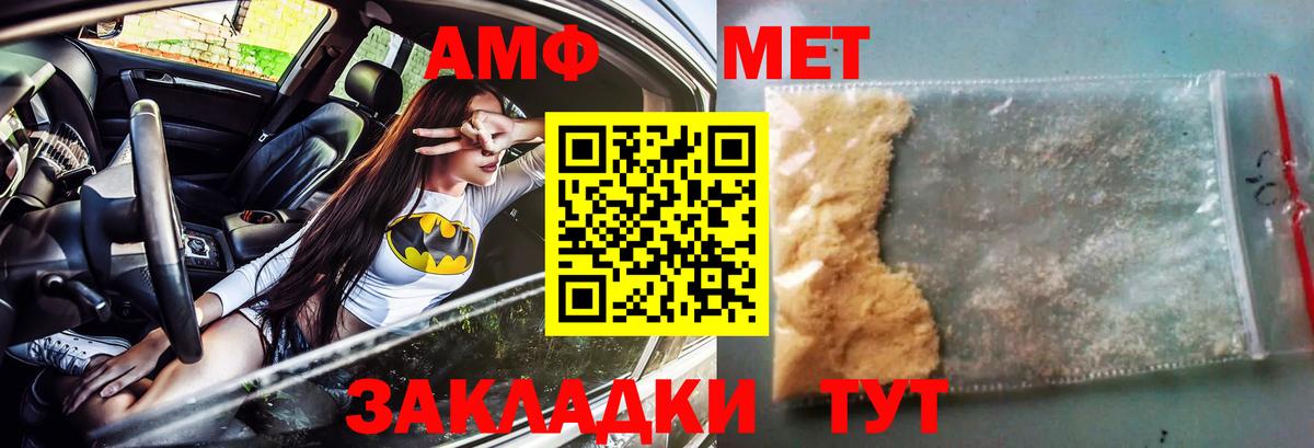 Amphetamine 97%  Вход с VPN  АМФ  Лесосибирск 