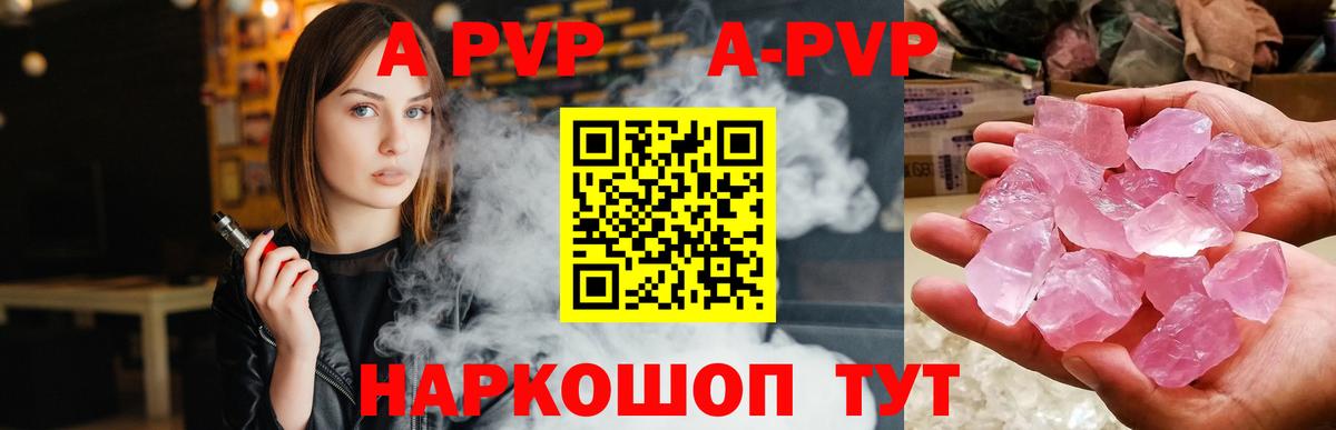 Альфа ПВП крисы CK  Alpha PVP крисы CK  А ПВП  Вход с VPN  A-PVP VHQ  Лесосибирск 