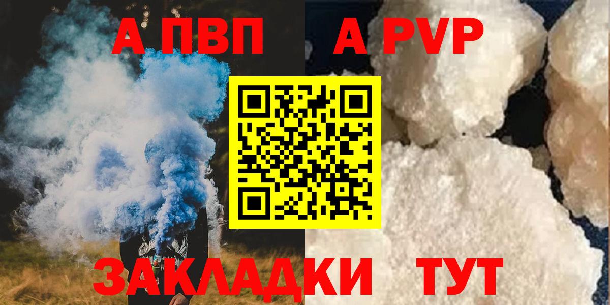 Alfa_PVP Соль Лесосибирск