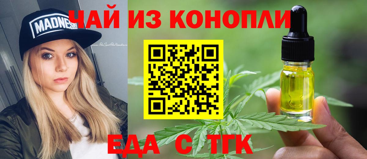 Лесосибирск  Cannafood конопля  Вход с VPN 