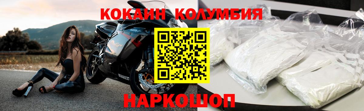 Лесосибирск  Cocaine VHQ  Кокаин  Вход с VPN 