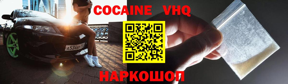 Cocaine Колумбийский Лесосибирск
