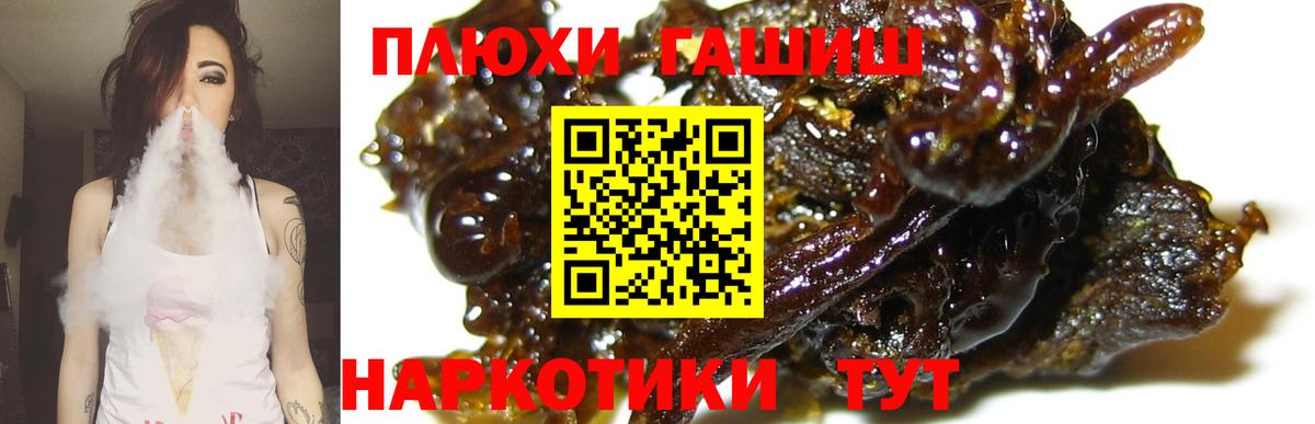 Лесосибирск  ГАШИШ ice o lator  ГАШИШ убойный  Вход с VPN 