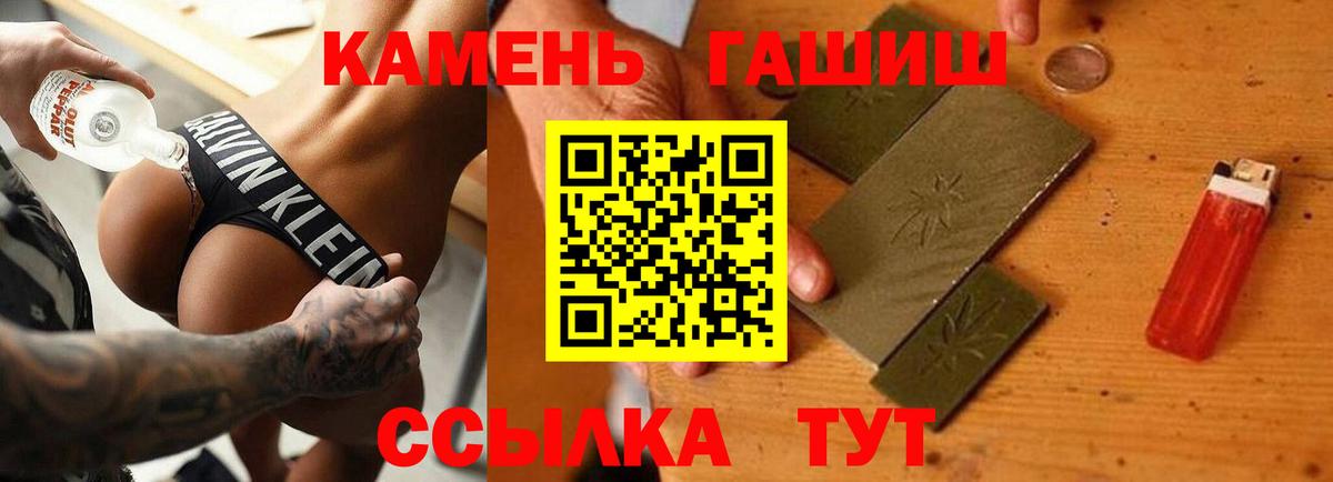 ГАШИШ Cannabis Лесосибирск