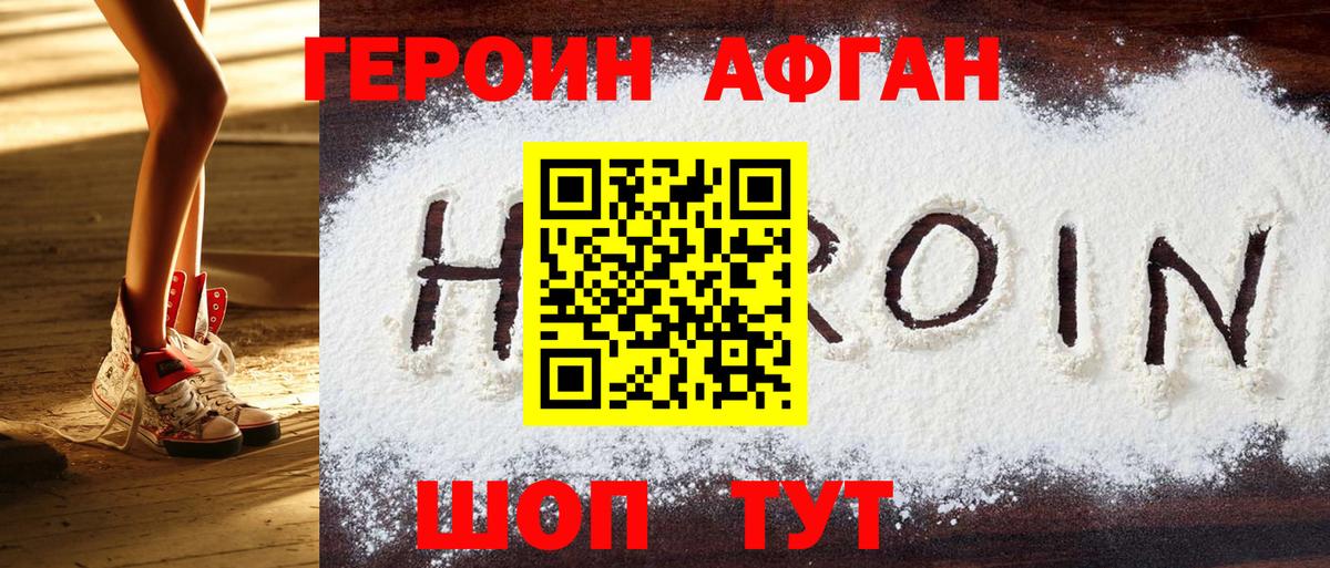 Лесосибирск  Героин герыч  Вход с VPN 