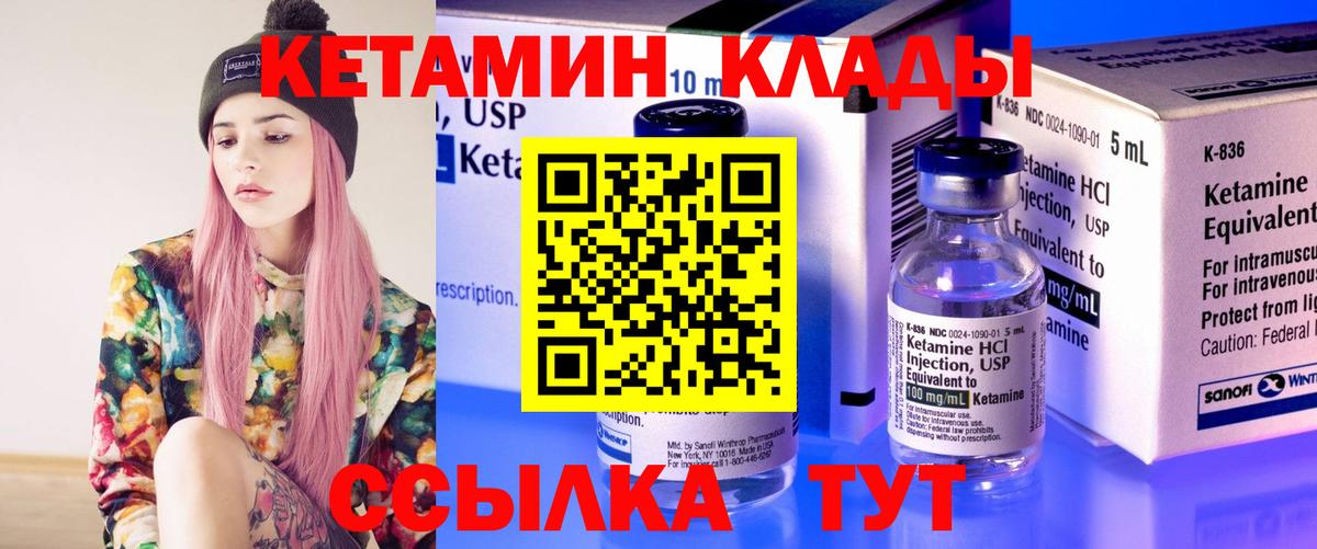 КЕТАМИН ketamine Лесосибирск