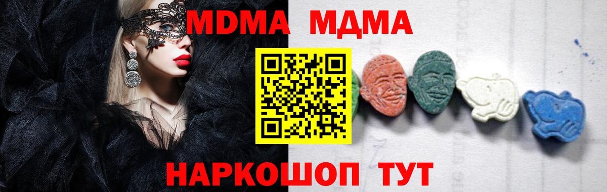 МДМА VHQ  Вход с VPN  МДМА Molly  МДМА  Лесосибирск 