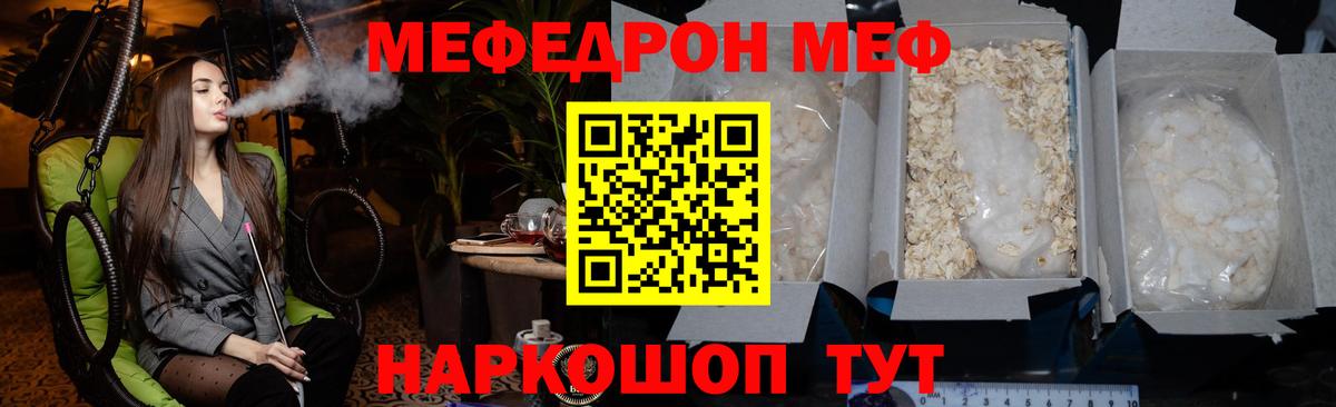 Лесосибирск  МЕФ  ссылка на мегу tor  Мефедрон кристаллы  Вход с VPN 