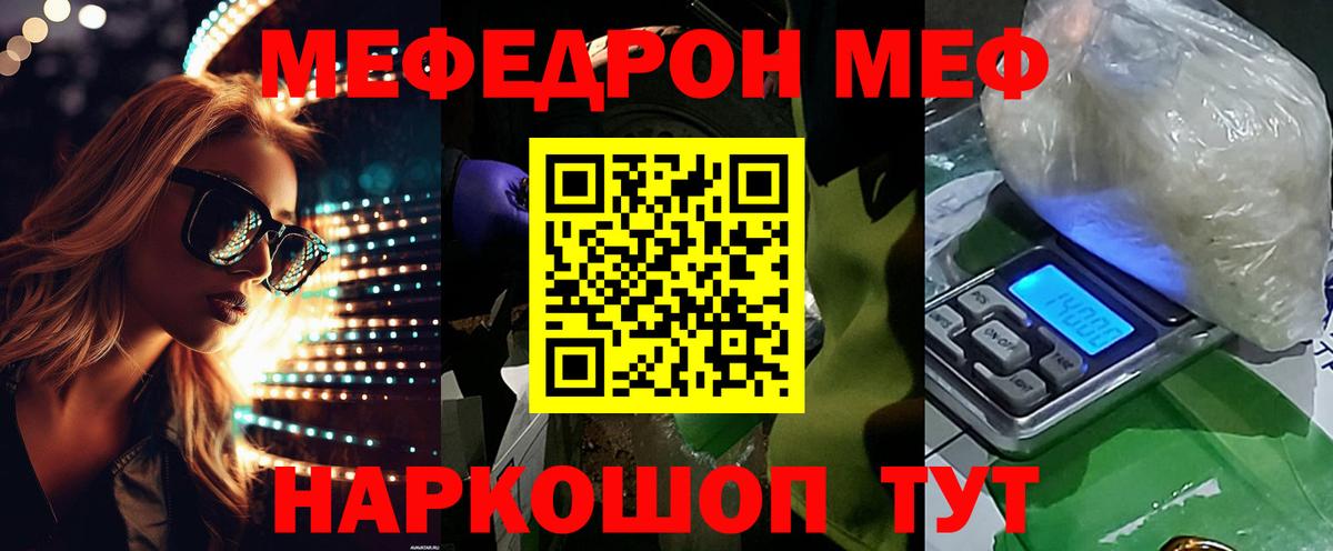 Меф мяу мяу кристаллы Лесосибирск