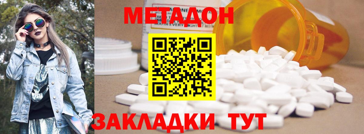 Лесосибирск  МЕТАДОН белоснежный  Вход с VPN  МЕТАДОН VHQ 