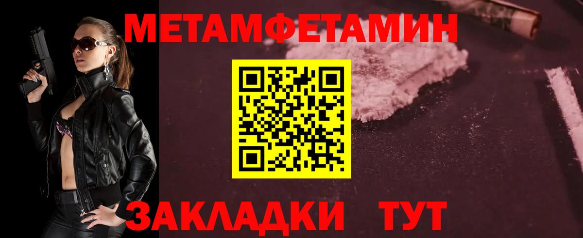 Лесосибирск  Первитин Methamphetamine  Первитин Methamphetamine  Вход с VPN 