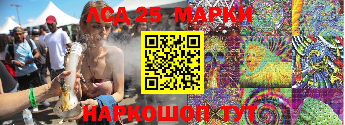Марки NBOMe 1500мкг Лесосибирск