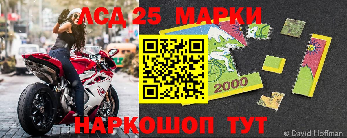 Марки NBOMe 1,8мг  Вход с VPN  Наркотические марки  Лесосибирск 